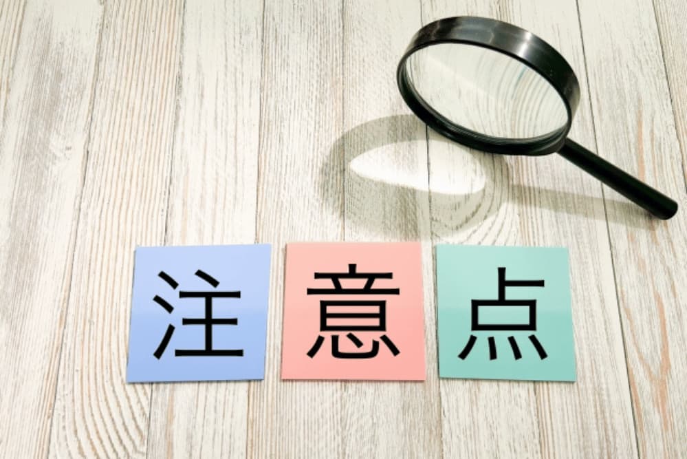 内容証明を送る際の注意点