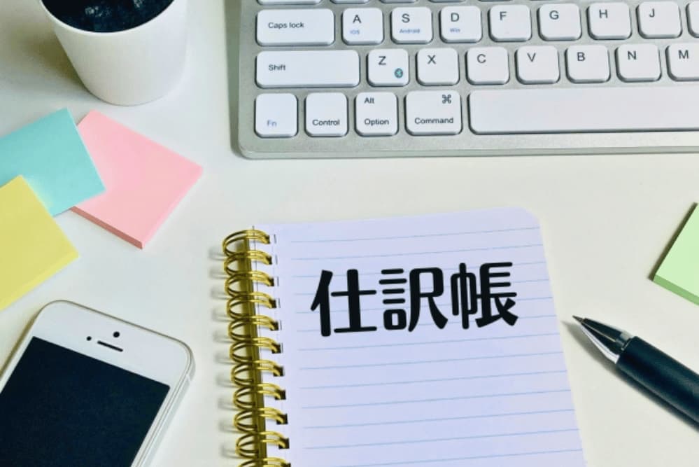 売上消込の仕訳方法