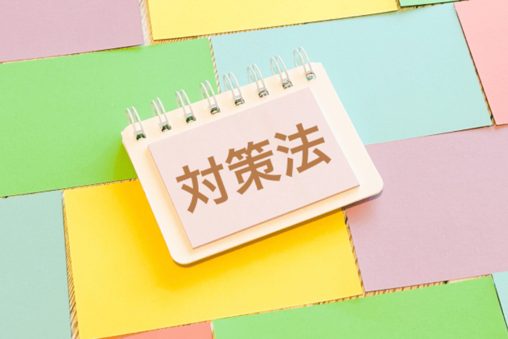 返済が遅れそうなときに取るべき3つの初動