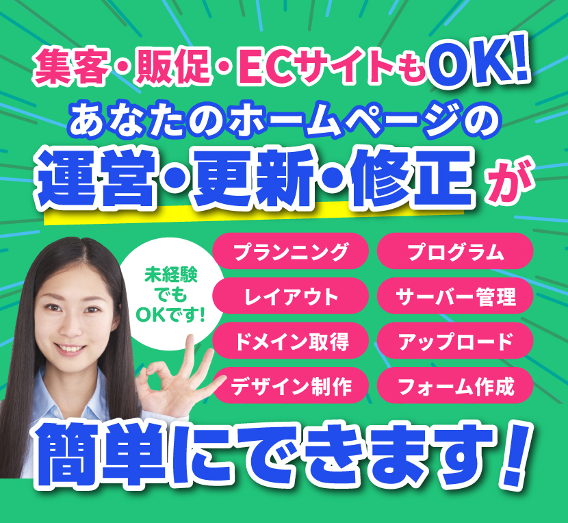 簡単なホームページソフトのご紹介