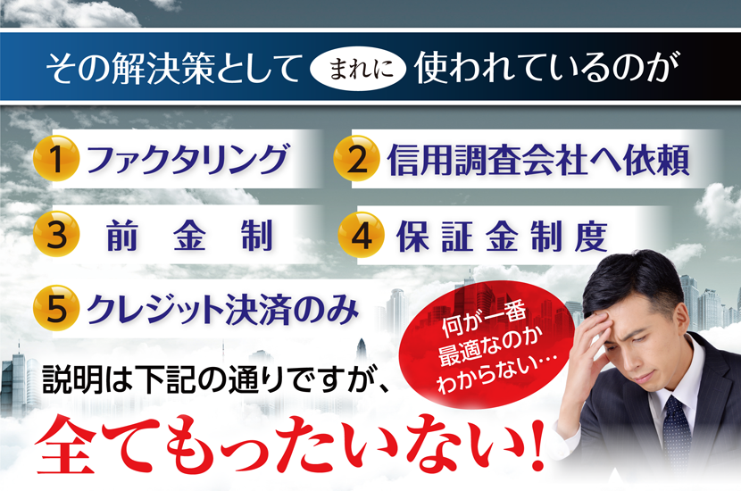 中小企業には解決策が見当たらない