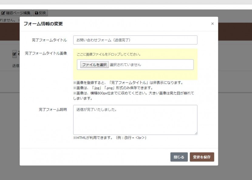 返信フォームの作成方法