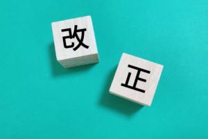 電子帳簿保存法の改正で何が変わった？