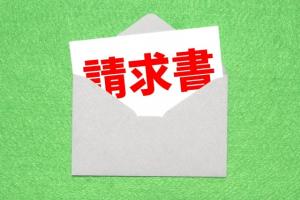 請求書発行